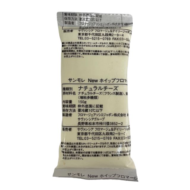 サンモレNEWホイップフロマージュ 150g