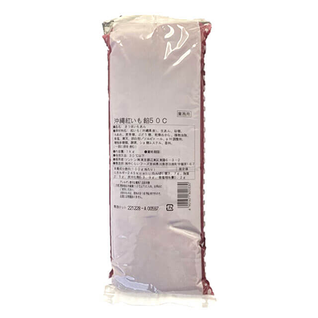 ソントン RN沖縄紅いも餡50C 1kg