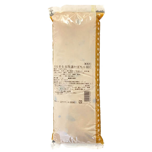 ソントン まるまる北海道かぼちゃ餡C 1kg