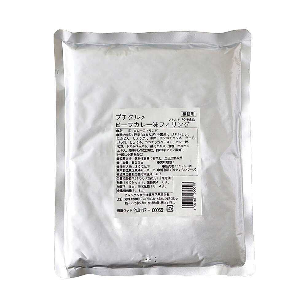 ソントン プチグルメ ビーフカレー 500g