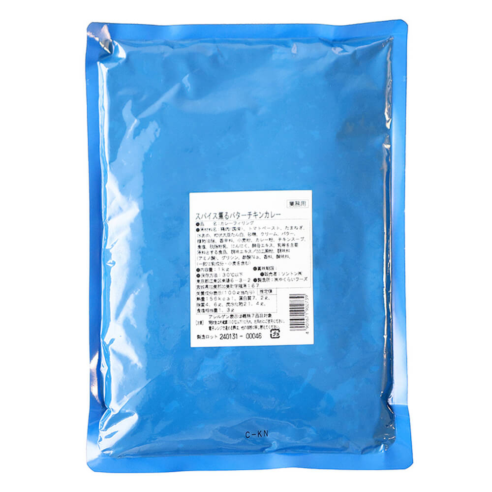 ソントン スパイス薫るバターチキンカレー 1kg