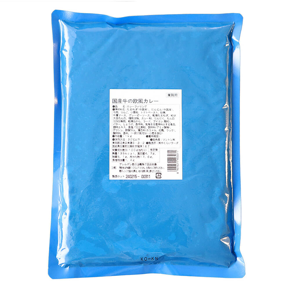 ソントン 国産牛の欧風カレー 1kg