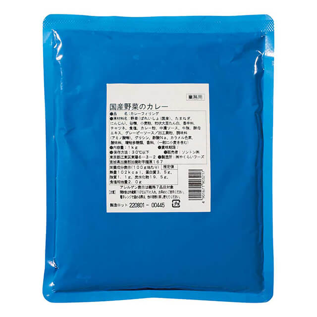 ソントン 国産野菜のカレー 1kg