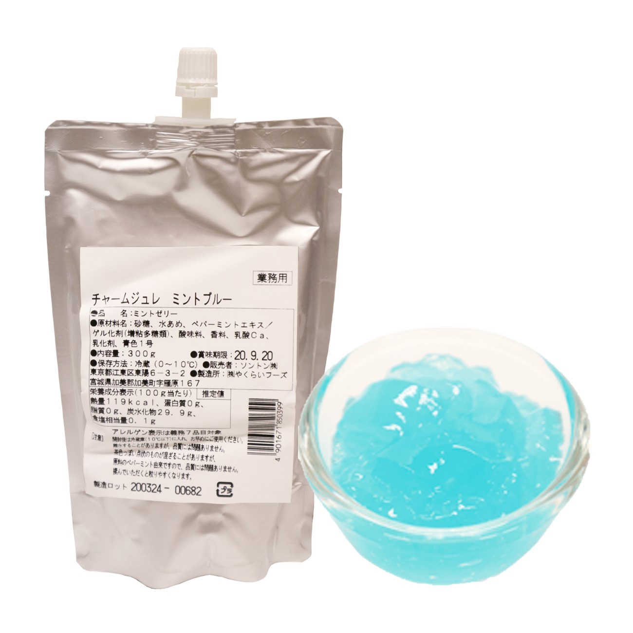 ソントン チャームジュレ ミントブルー 300g