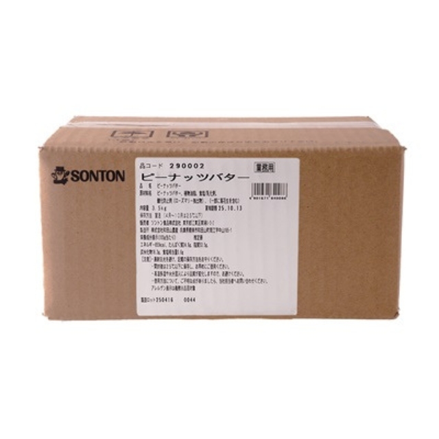 ソントン ピーナッツバター 9kg