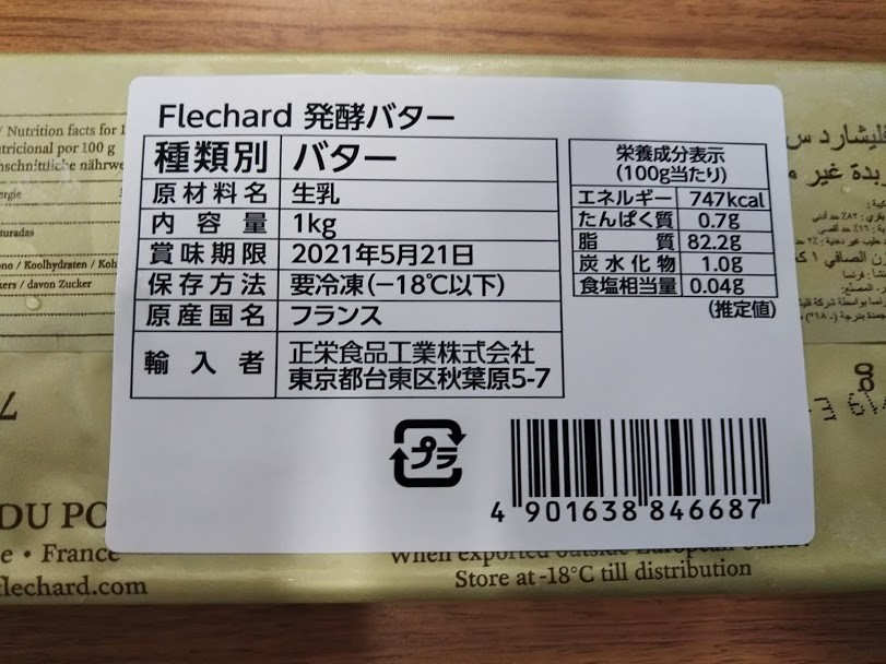 取寄】【冷凍】FLECHARD) フランス産 発酵バター １ｋｇ×10袋 ...