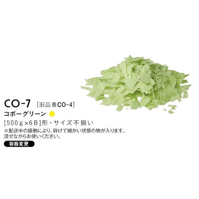 たにぐち CO-7 コポーグリーン 500g