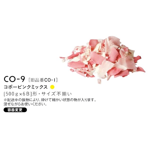 たにぐち CO-9 コポーピンクミックス 500g