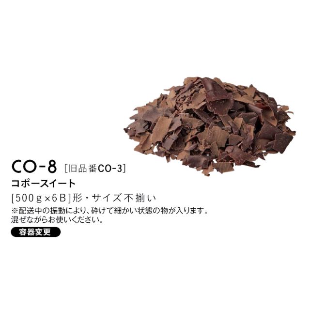 たにぐち CO-8 コポースイート 500g