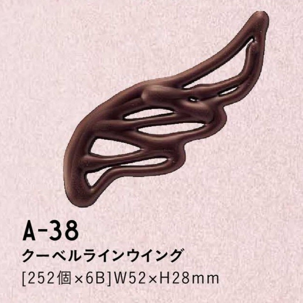 たにぐち クーベルラインウイング A-38 252個入