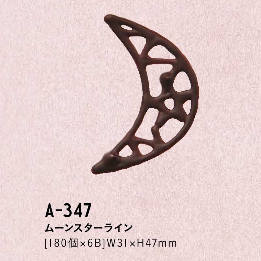 たにぐち ムーンスターライン A-347 180個入