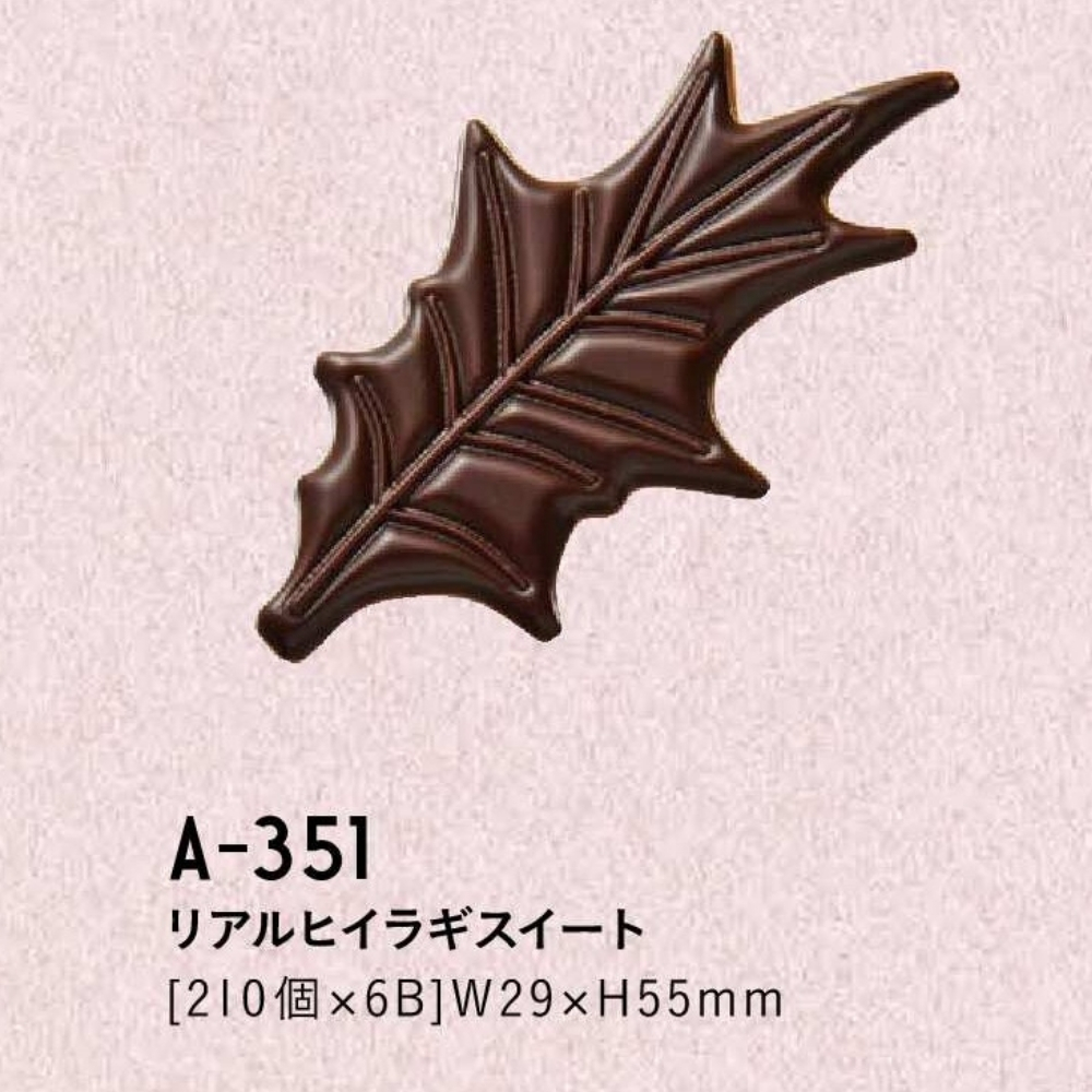 たにぐち リアルヒイラギスイート A-351 210個入