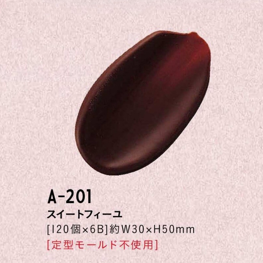 たにぐち スイートフィーユ A-201 120個入