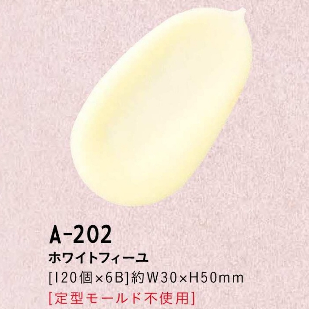 たにぐち ホワイトフィーユ A-202 120個入