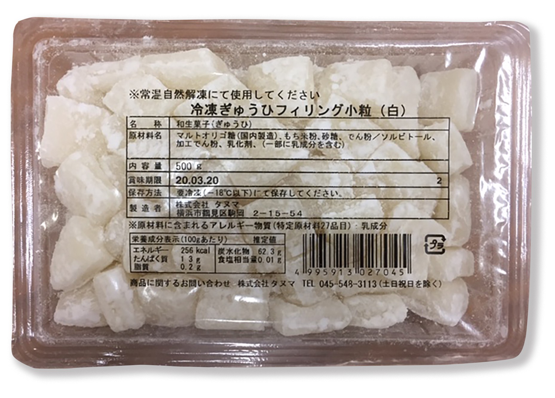 冷凍】タヌマ）冷凍ぎゅうひフィリング 小粒（白） 500ｇ | 菓子パン製造に必要な業務用材料や包装資材、機械器具の事ならプロフーズ