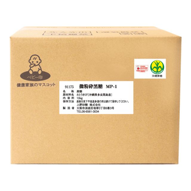 上野砂糖 微粉砕黒糖MP-1 10kg