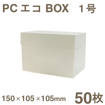 《和気》PCエコBOX（1号）　(50枚)