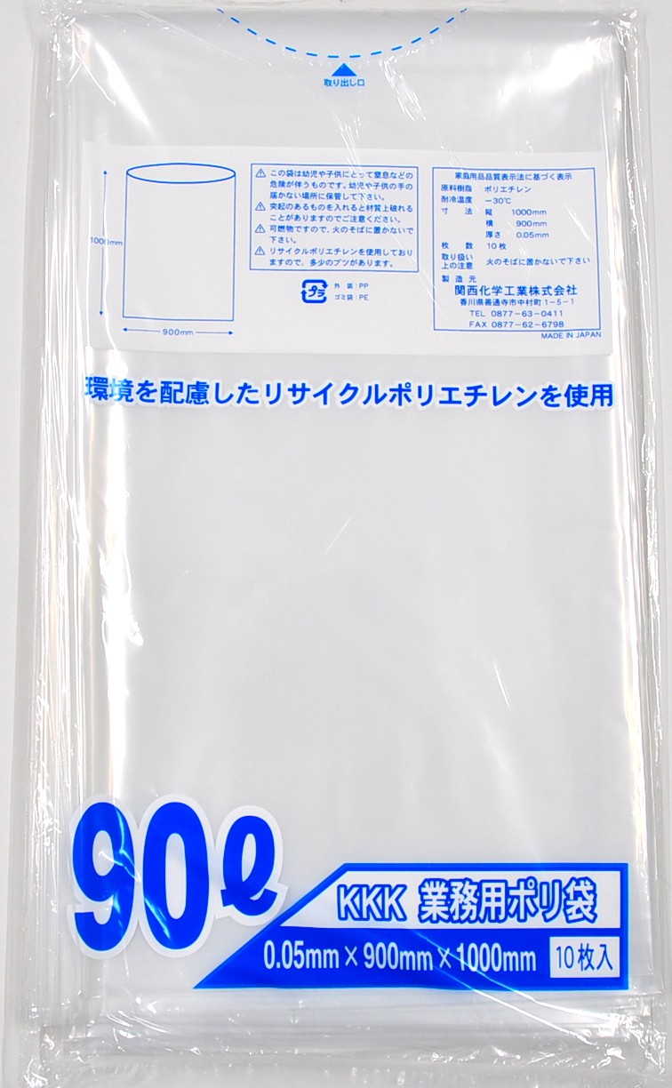 90L　ごみ袋LLDPE（透明)　(10枚)