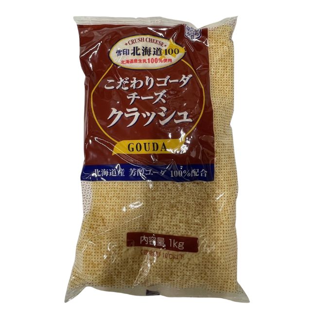 雪印 こだわりゴーダチーズクラッシュ 1kg