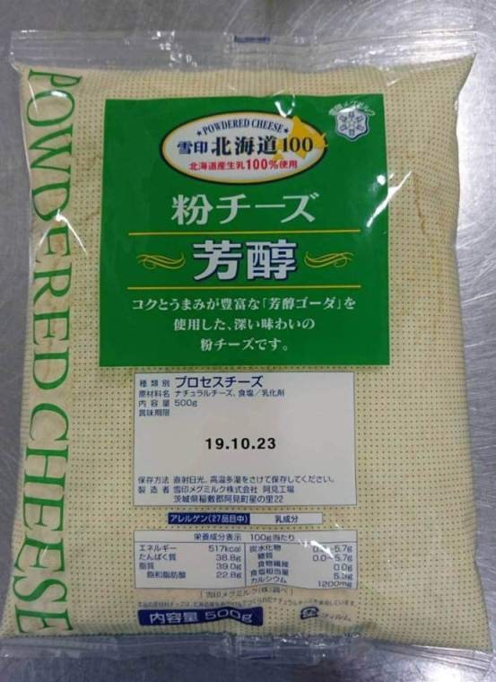 1914円 【82%OFF!】 雪印乳業 雪印北海道１００粉チーズ芳醇 ８０Ｇ×12個 冷蔵