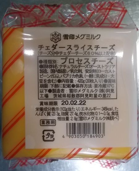 【冷蔵】《雪印》CG80チェダースライスチーズ　[420g]