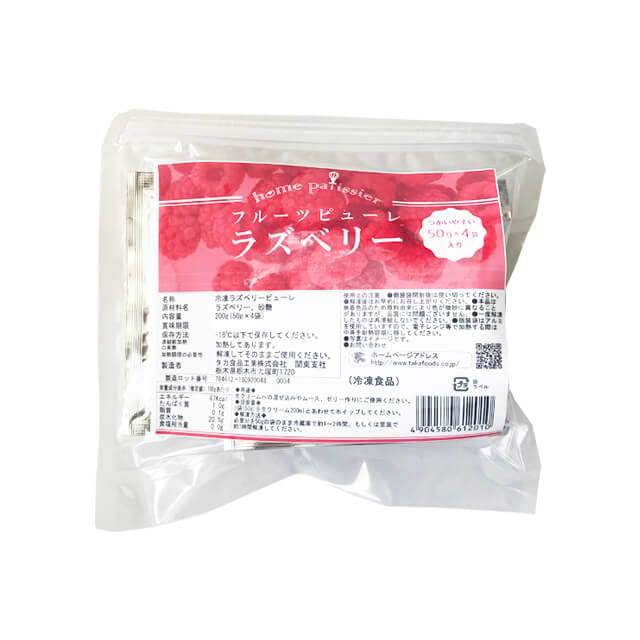 冷凍 タカ食品 フルーツピューレ ラズベリー 200g（50g×4袋）