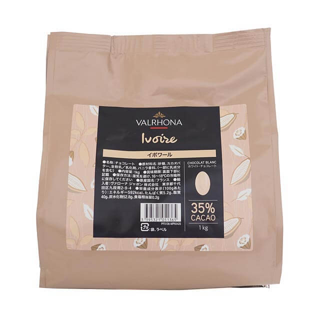 ヴァローナ イボワール 35％ 1kg