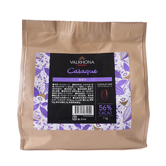 ヴァローナ カラク 56％ 1kg
