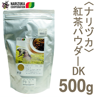 ナリヅカ 紅茶パウダーDK  500g