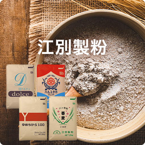 江別製粉