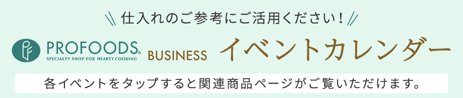 イベントカレンダー
